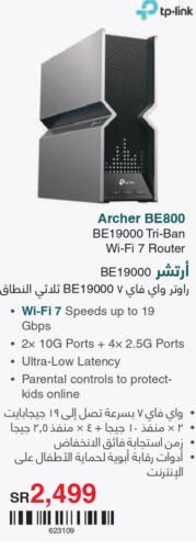 TP LINK Wifi Router  in Jarir Bookstore in KSA, Saudi Arabia, Saudi - Hafar Al Batin