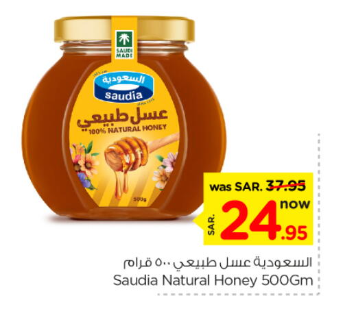 SAUDIA Honey available at Nesto in KSA, Saudi Arabia, Saudi - Riyadh