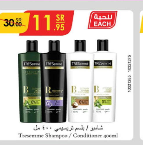TRESEMME Shampoo / Conditioner  in الدانوب in مملكة العربية السعودية, السعودية, سعودية - تبوك