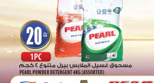 PEARL Detergent  in Al Meera in Qatar - Doha