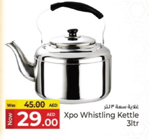 Kettle available at Kenz Hypermarket in UAE - Sharjah / Ajman