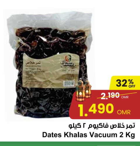 available at Sultan Center  in Oman - Sohar