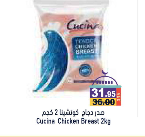 CUCINA Chicken Breast available at Aswaq Ramez in UAE - Abu Dhabi