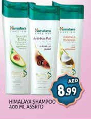 HIMALAYA Shampoo / Conditioner available at Palm Hypermarket Muhaisina LLC in UAE - Dubai