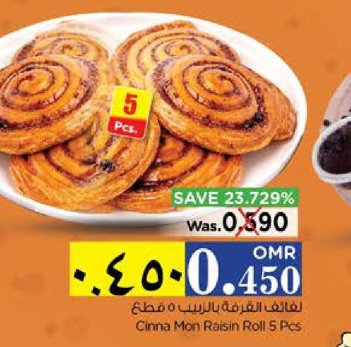    in Nesto Hyper Market   in Oman - Salalah