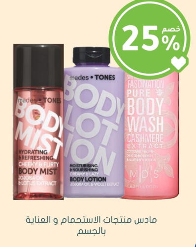 Body Lotion & Cream available at Nahdi in KSA, Saudi Arabia, Saudi - Jeddah