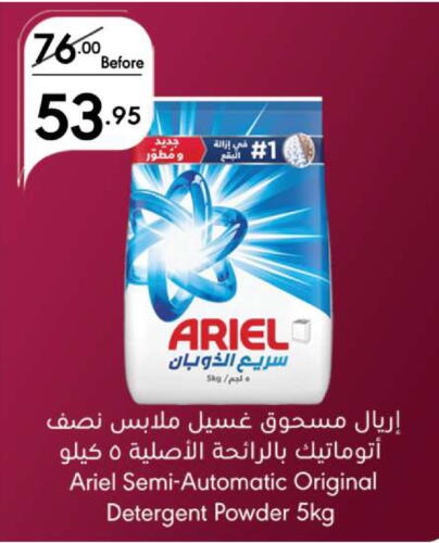 ARIEL Detergent available at Manuel Market in KSA, Saudi Arabia, Saudi - Riyadh