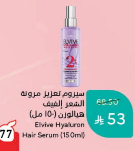 ELVIVE available at Hyper Panda in KSA, Saudi Arabia, Saudi - Hafar Al Batin