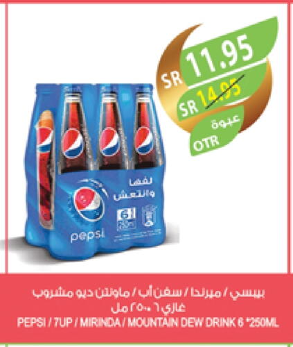 PEPSI available at Farm  in KSA, Saudi Arabia, Saudi - Jeddah