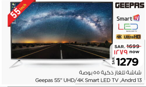 GEEPAS Smart TV  in نستو in مملكة العربية السعودية, السعودية, سعودية - بريدة