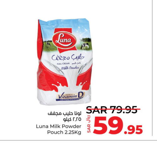 LUNA Milk Powder  in LULU Hypermarket in KSA, Saudi Arabia, Saudi - Jeddah