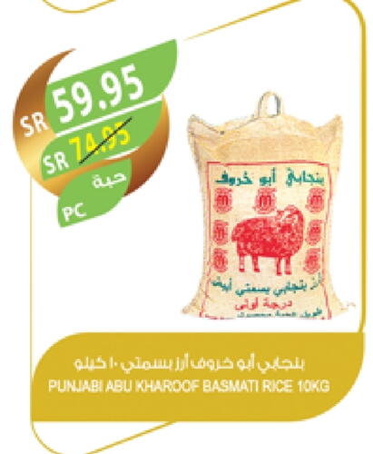 Basmati / Biryani Rice available at Farm  in KSA, Saudi Arabia, Saudi - Riyadh