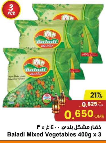 available at Sultan Center  in Oman - Sohar