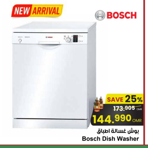 BOSCH Dishwasher available at Nesto Hyper Market   in Oman - Muscat