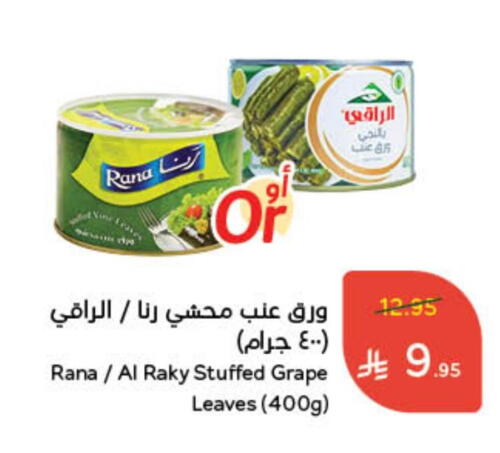 available at Hyper Panda in KSA, Saudi Arabia, Saudi - Qatif