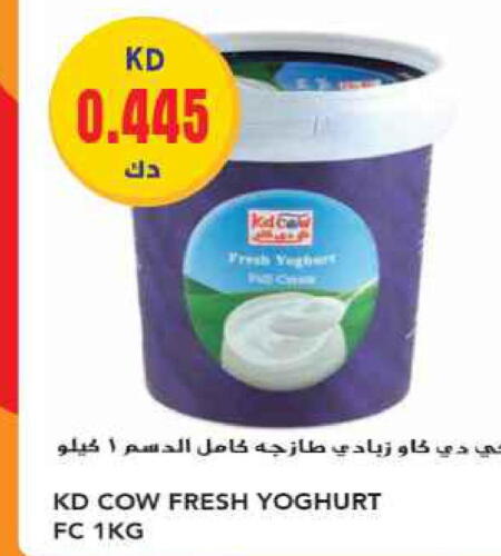 KD COW زبادي  in جراند هايبر in الكويت - محافظة الجهراء