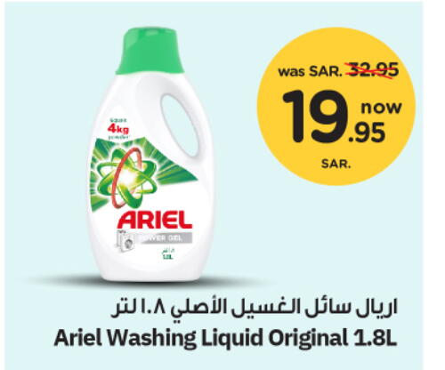 ARIEL Detergent  in Nesto in KSA, Saudi Arabia, Saudi - Riyadh