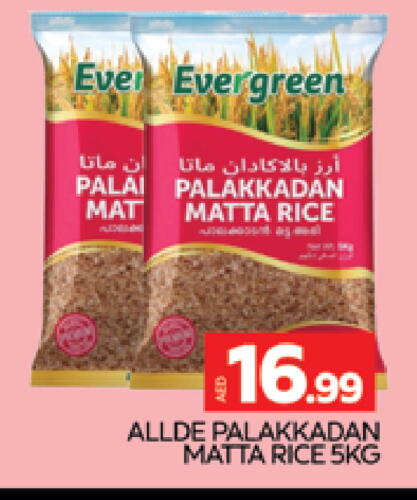 ALLDE Matta Rice available at AL MADINA (Dubai) in UAE - Dubai