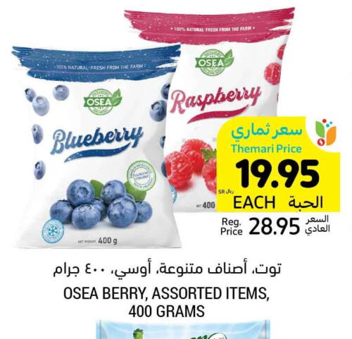 Blueberry BlueBerry Raspberry available at Tamimi Market in KSA, Saudi Arabia, Saudi - Hafar Al Batin