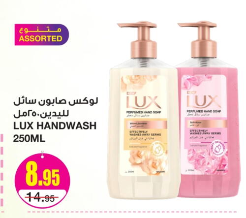 LUX available at SPAR  in KSA, Saudi Arabia, Saudi - Riyadh