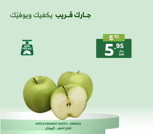  Apples  in Al Raya in KSA, Saudi Arabia, Saudi - Jeddah