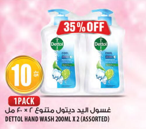 DETTOL Disinfectant  in Al Meera in Qatar - Al Shamal