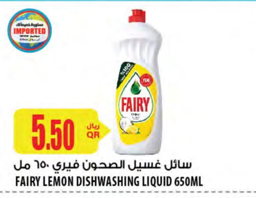 FAIRY available at Al Meera in Qatar - Al Daayen