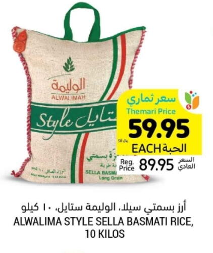 available at أسواق التميمي in مملكة العربية السعودية, السعودية, سعودية - الجبيل‎