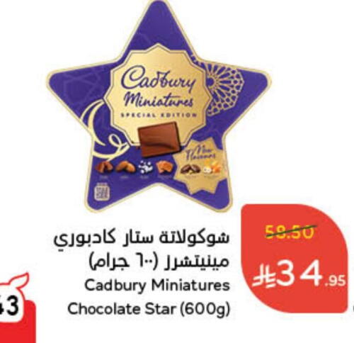 CADBURY available at Hyper Panda in KSA, Saudi Arabia, Saudi - Hafar Al Batin