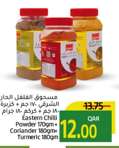 EASTERN Spices available at Gulf Food Center in Qatar - Al Shamal