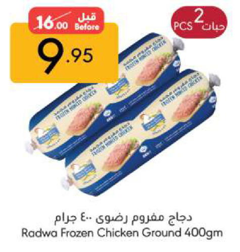 available at مانويل ماركت in مملكة العربية السعودية, السعودية, سعودية - الرياض