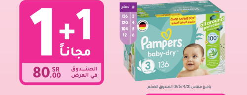 Pampers available at Nahdi in KSA, Saudi Arabia, Saudi - Al Duwadimi