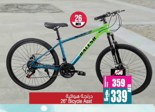 available at Ansar Mall in UAE - Sharjah / Ajman