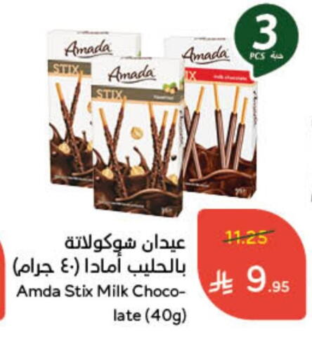 available at هايبر بنده in مملكة العربية السعودية, السعودية, سعودية - خميس مشيط