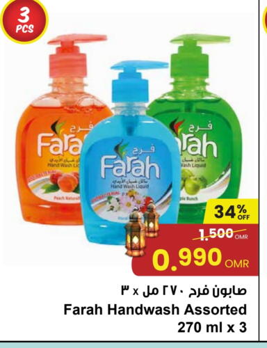 available at Sultan Center  in Oman - Muscat