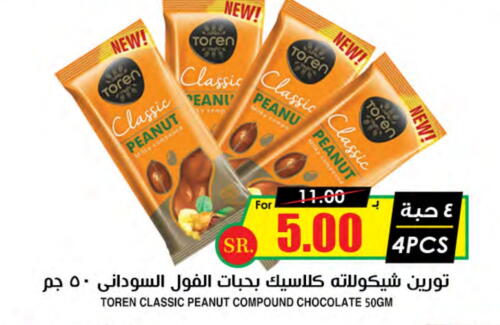 available at Prime Supermarket in KSA, Saudi Arabia, Saudi - Mahayil