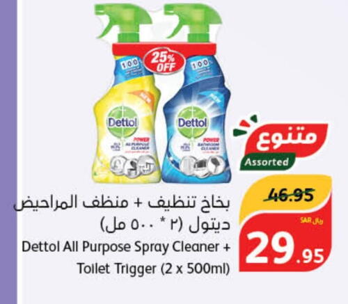 DETTOL Disinfectant  in Hyper Panda in KSA, Saudi Arabia, Saudi - Ar Rass