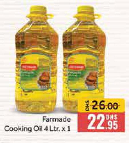  Cooking Oil  in Mango Hypermarket LLC in UAE - Dubai