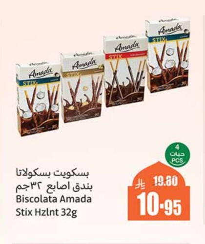 available at أسواق عبد الله العثيم in مملكة العربية السعودية, السعودية, سعودية - الخبر‎