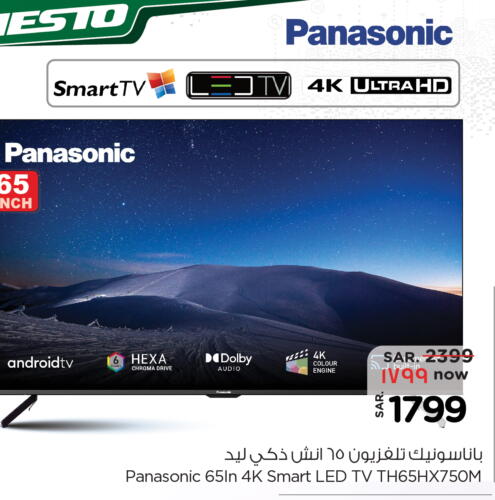 PANASONIC Smart TV  in نستو in مملكة العربية السعودية, السعودية, سعودية - الجبيل‎