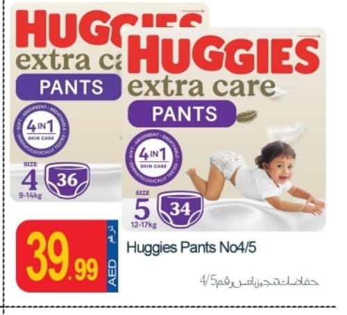 HUGGIES available at Rawabi Market Ajman in UAE - Sharjah / Ajman