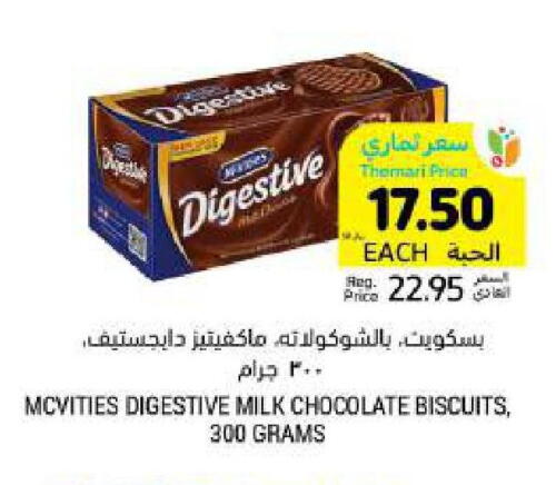 available at Tamimi Market in KSA, Saudi Arabia, Saudi - Al Khobar