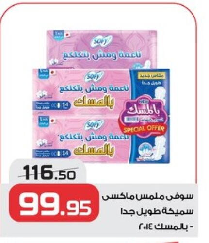 SOFY available at  Zahran Market in Egypt - Cairo