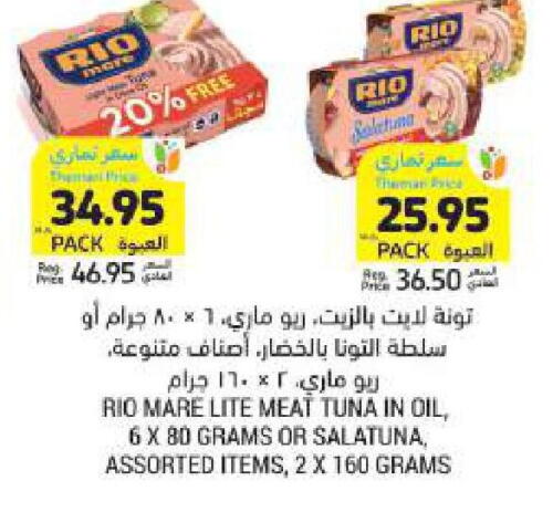 Tuna - Canned available at Tamimi Market in KSA, Saudi Arabia, Saudi - Al Khobar