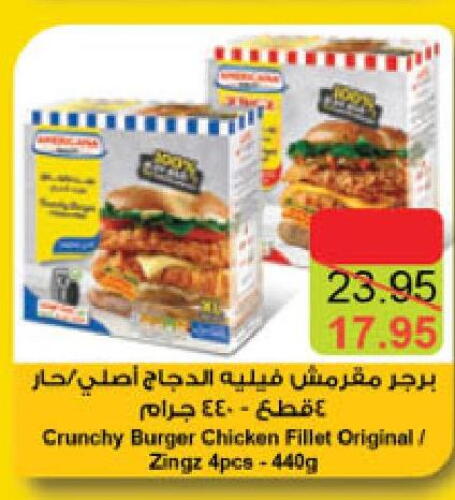  Chicken Fillet  in الدانوب in مملكة العربية السعودية, السعودية, سعودية - جازان