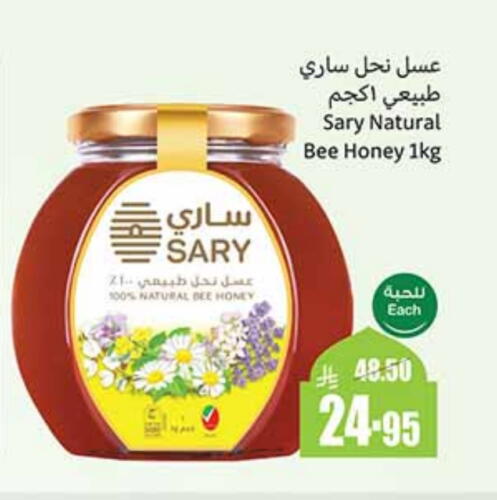 Honey available at Othaim Markets in KSA, Saudi Arabia, Saudi - Wadi ad Dawasir