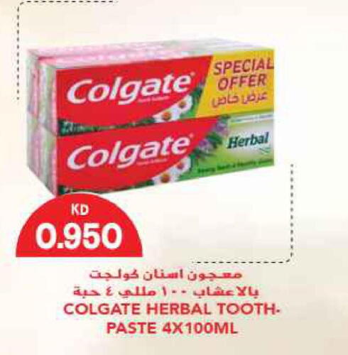 COLGATE معجون أسنان  in جراند هايبر in الكويت - مدينة الكويت