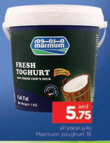 MARMUM Yoghurt available at AL MADINA in UAE - Sharjah / Ajman