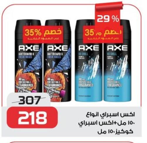 AXE available at  Zahran Market in Egypt - Cairo