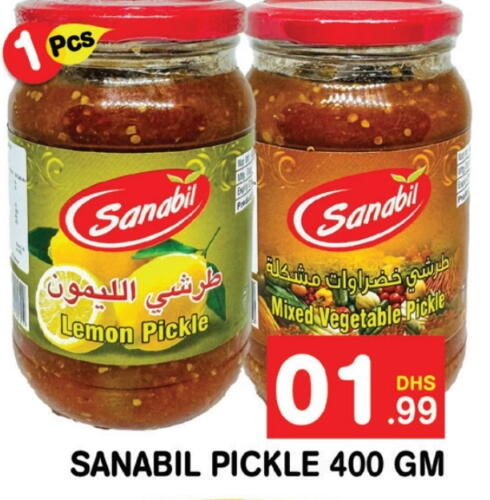  Pickle  in Fresh Spike Supermarket in UAE - Dubai